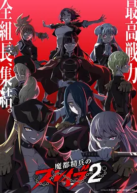 免费看大片武侠动画墨色江湖封面