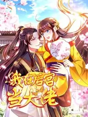 免费看大片推理真人秀小镇探案团封面